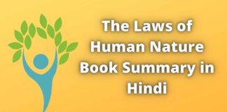 The Laws of Human Nature – Book Summary in Hindi Human Nature