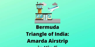 Amarda Road Airstrip: Bermuda Triangle of India in Hindi amarda road airstrikes