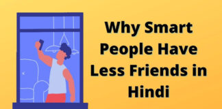 Why Smart People Have Less Friends in Hindi Smart People