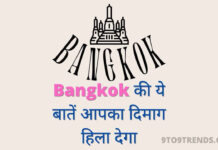 Facts About Bangkok