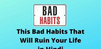 This Bad Habits That Will Ruin Your Life in Hindi Bad Habits