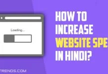 How to Increase Website Speed in Hindi? How to Increase Website Speed in Hindi